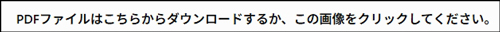CLICK THIS IMAGE TO DOWNLOAD PDF